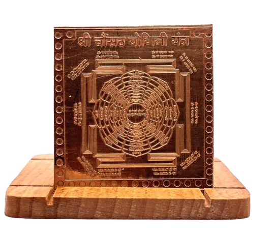 Shri Chosath Yogini / 64 Yogini Yantra 9 Inch