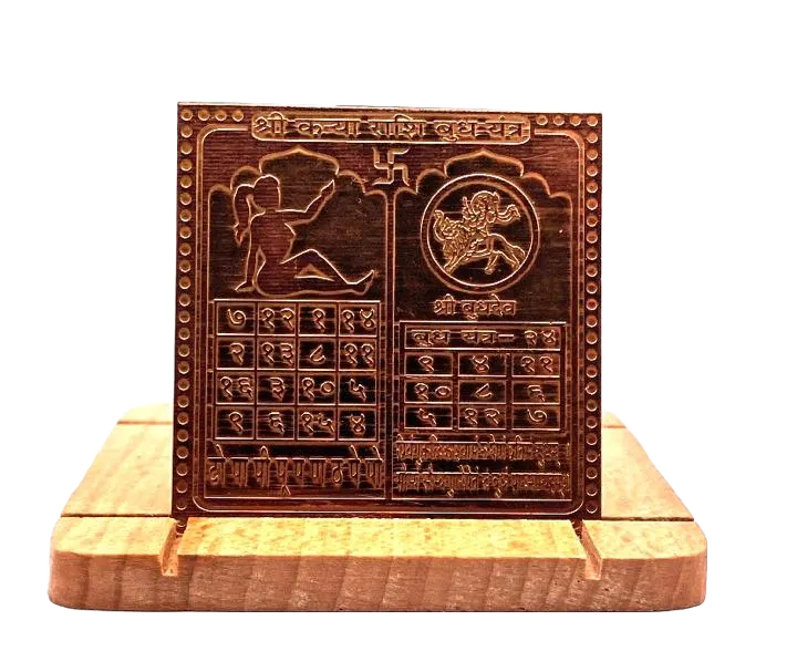 Virgo Zodiac Yantra 12 Inch