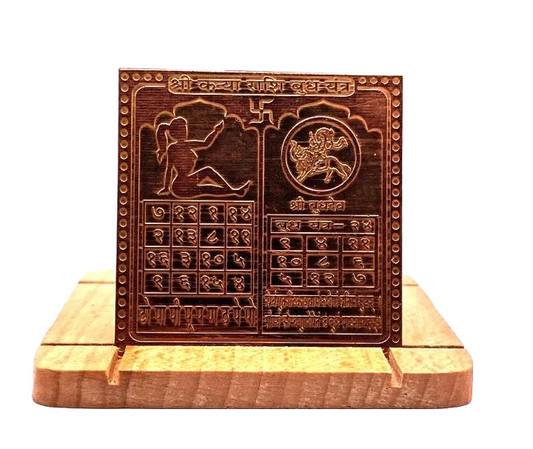 Virgo Zodiac Yantra 9 Inch