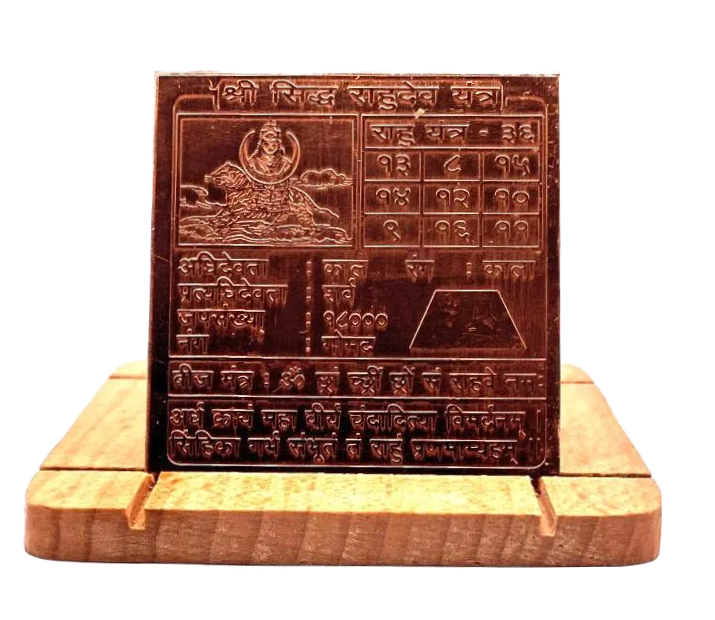 Rahu Planet Yantra 2 Inch