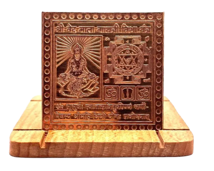 Vedmata Gayatri Yantra 2 Inch