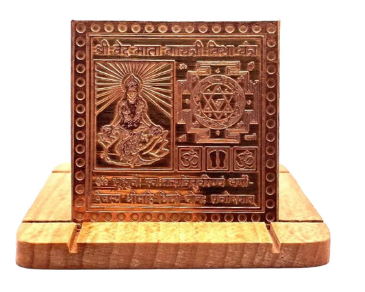 Vedmata Gayatri Yantra 12 Inch