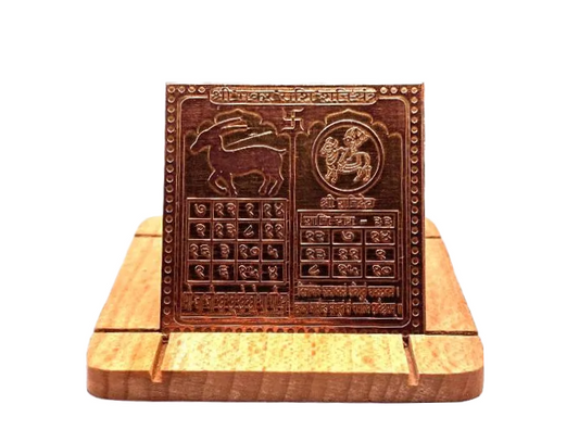 Makar Rashi Shani Yantra 12 Inch