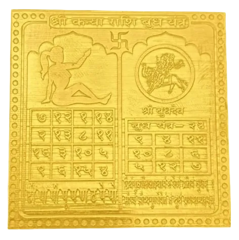 Virgo Zodiac Yantra 12 Inch