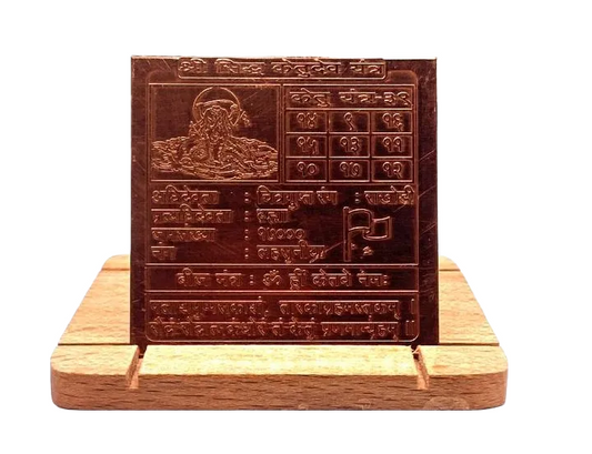 Ketu Planet Yantra 12 Inch