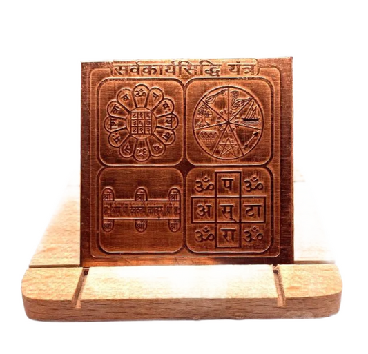 Sarva Karya Siddhi Yantra 12 Inch