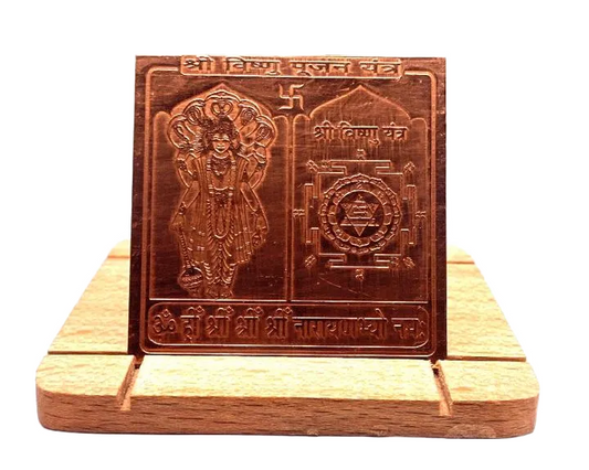 Vishnu Pujan Yantra 12 Inch