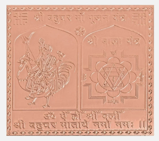 Copper Bahuchar Mata Yantra for home featuring engraved deity image and sacred geometric design