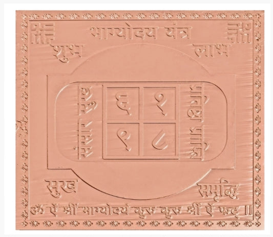 Copper Bhagyoday Yantra for home with engraved sacred symbols and inscriptions by RudraShiv Blessing