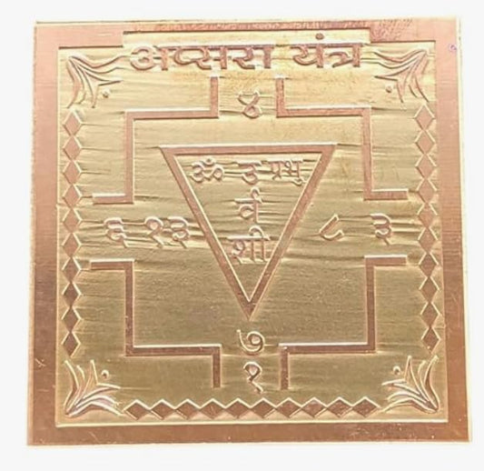 Copper Apsara Yantra engraved with sacred symbols by RudraShiv Blessing to buy Apsara Yantra online
