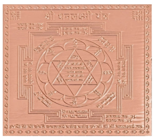 Copper Dhan Laxmi Yantra with intricate engravings for spiritual energy Buy Dhan Laxmi Yantra online