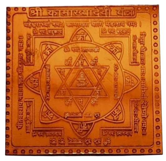 RudraShiv Blessing copper Kamakhiya Yantra with sacred symbols and inscriptions buy Kamakhiya Yantra online