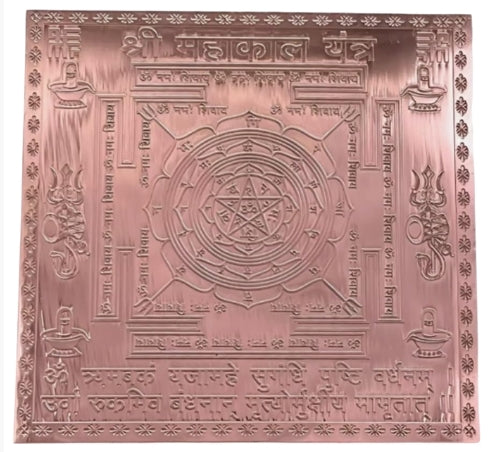Copper Mahakal Yantra with sacred inscriptions and geometric patterns by RudraShiv Blessing Buy Mahakal Yantra online