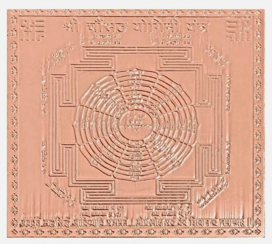 Copper Chosath Yogini Yantra with engraved sacred geometric patterns and spiritual inscriptions highlighting Chosath Yogini yantra benefits