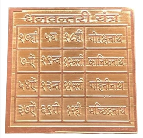 RudraShiv Blessing wooden Dhanvantri Yantra for health with engraved Sanskrit inscriptions