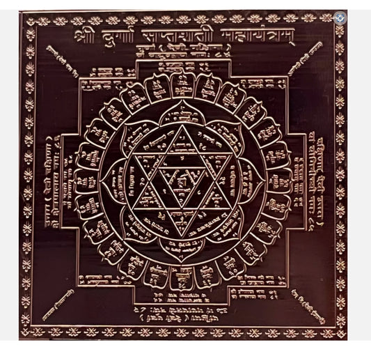 Durga Saptashati Yantra 12 inch copper plate with intricate engraved sacred geometric and Sanskrit inscriptions