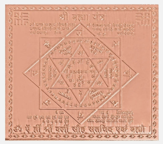 Copper Hanuman yantra for home with detailed engraved sacred geometric patterns and Sanskrit inscriptions
