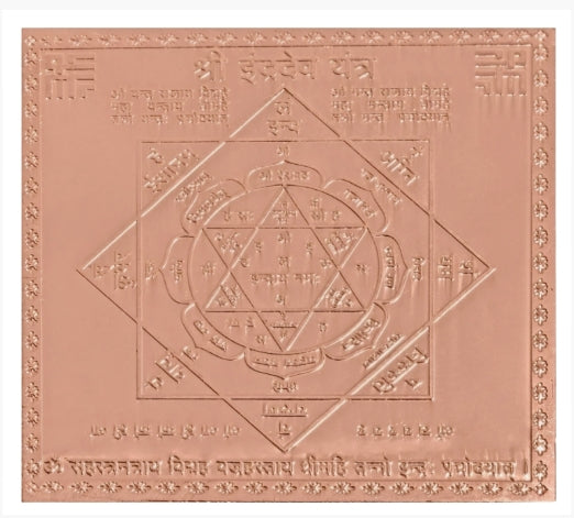 Indradev Yantra copper 12 inch engraved with sacred geometric and Sanskrit inscriptions by RudraShiv Blessing