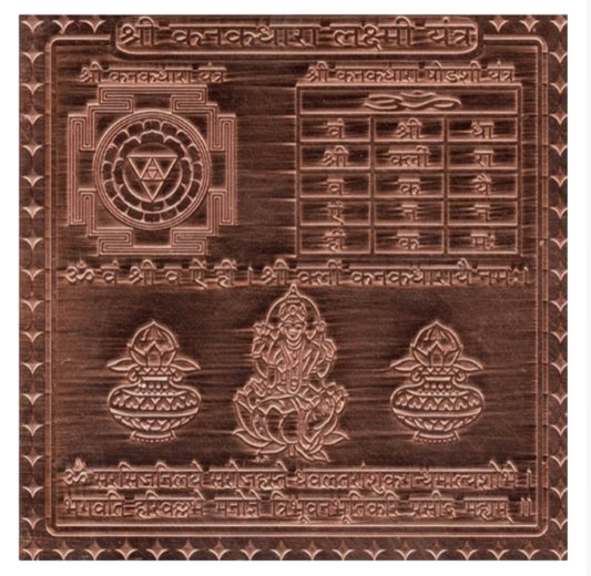 Copper plate engraved with Kanakdhara Laxmi Yantra design featuring sacred symbols and inscriptions