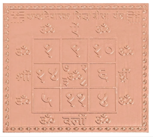 Kashtnivarak Siddhi Bisa Yantra copper plate with engraved sacred symbols and numbers for spiritual blessings
