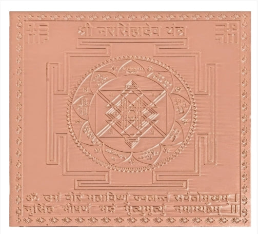 RudraShiv Blessing Narsimhadev yantra for protection copper plate with intricate sacred design