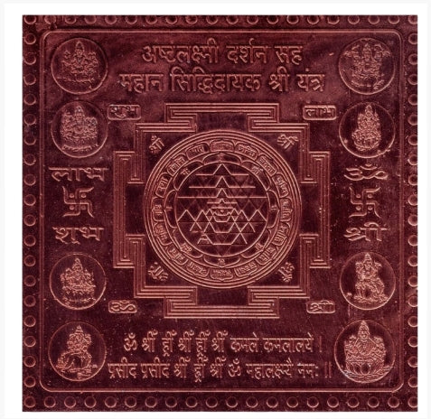 Copper Ashta Laxmi Yantra with intricate design and Sanskrit inscriptions to buy Ashta Laxmi Yantra online