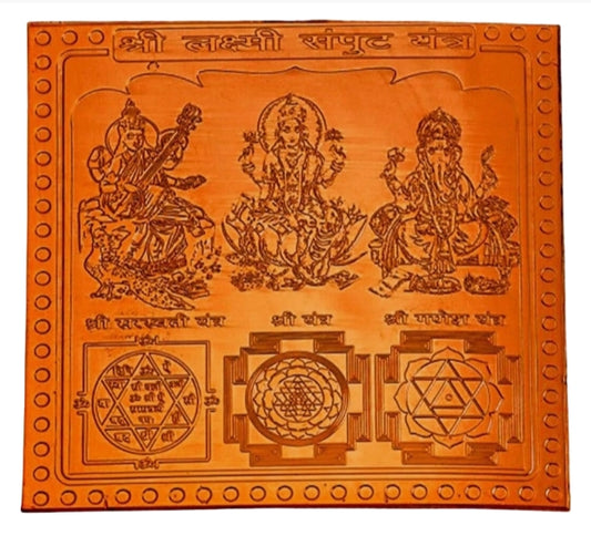 Laxmi Ganesh Saraswati yantra online wooden engraved plaque with Hindu deities and sacred symbols