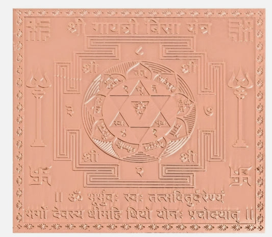 Copper Shri Gayatri Yantra engraved with sacred symbols showcasing Shri Gayatri Yantra benefits for spiritual energy