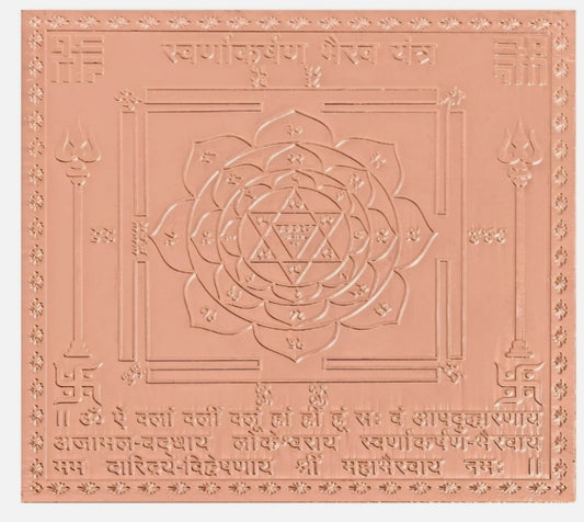 Swarnaakarshan Bhairav Yantra 12 inch copper plate yantra with engraved mystical design and Sanskrit inscriptions