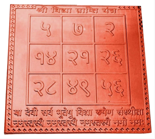 RudraShiv Blessing Vidya Prapti Yantra for students with engraved Sanskrit script and numbers